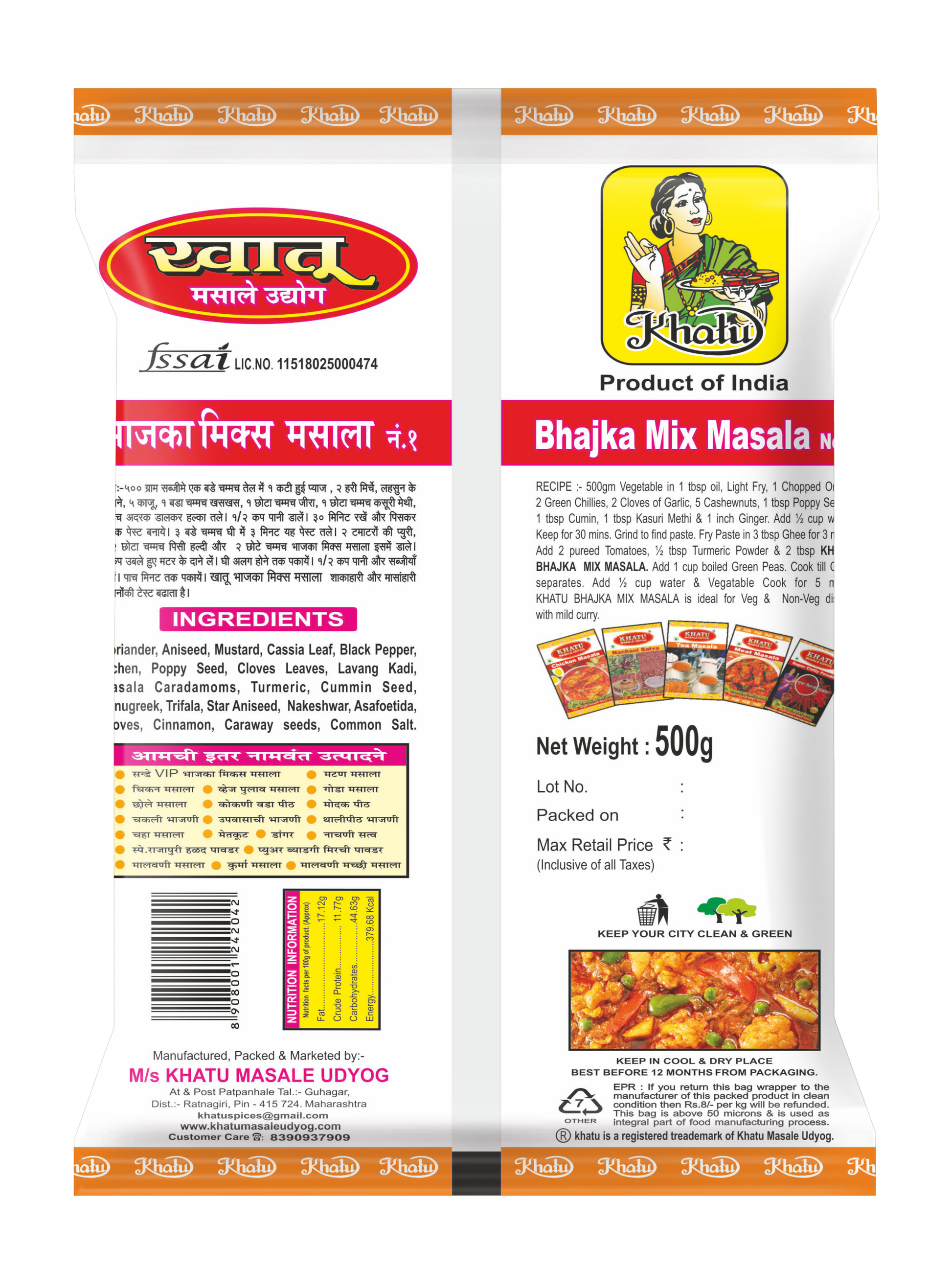 Khatu Masale Mix Bhajka Masala No 1 100g - Pack of 3