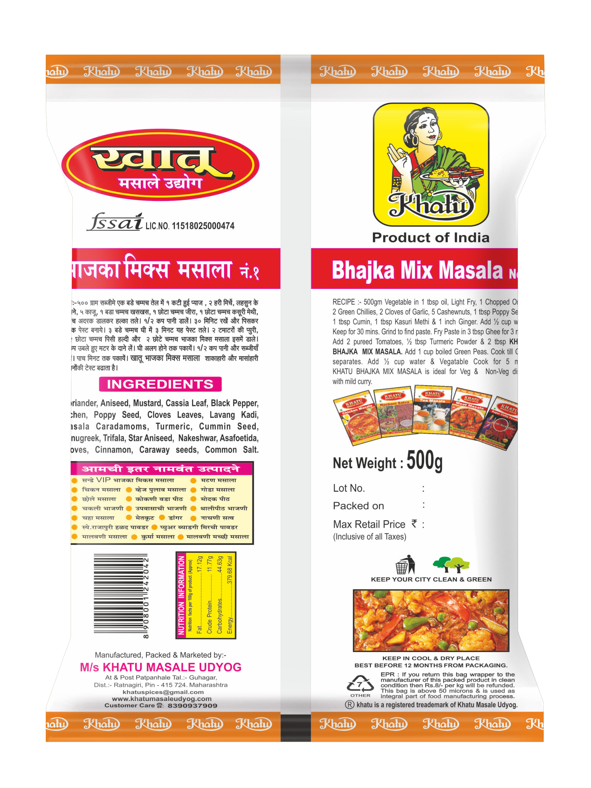 Khatu Masale Mix Bhajka Masala No 1 100g - Pack of 3