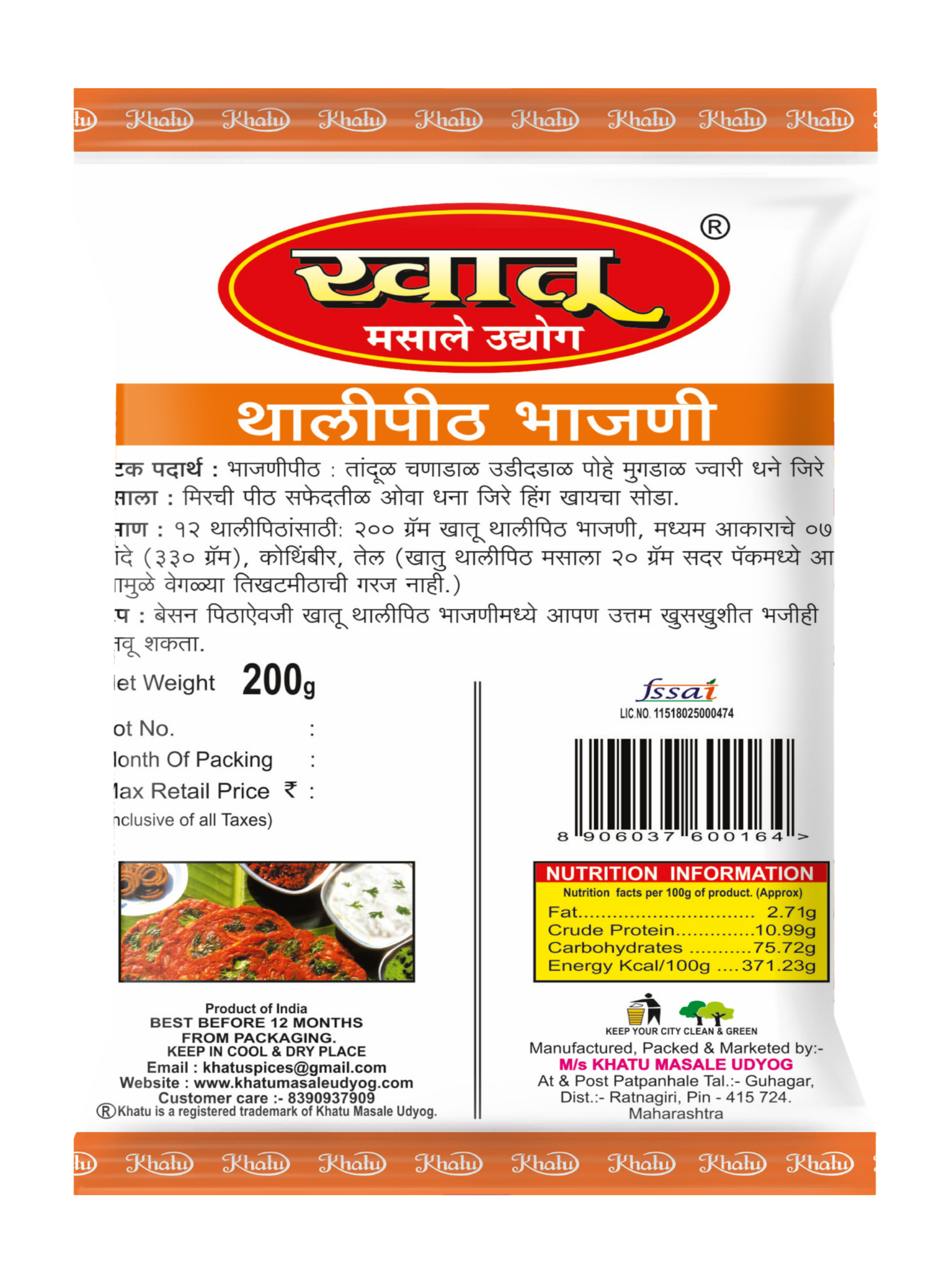 Khatu Masale Thalipeeth Bhajani 200g - Pack of 3