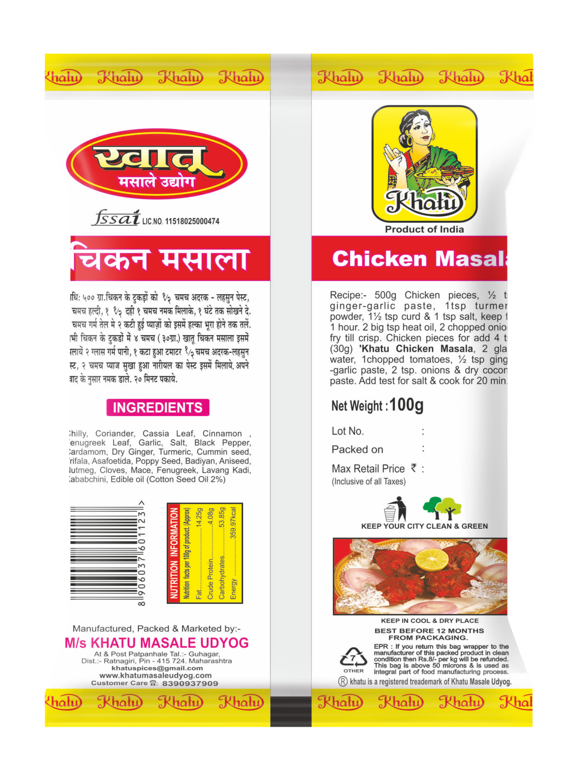 Khatu Masale Chicken Masala 200g