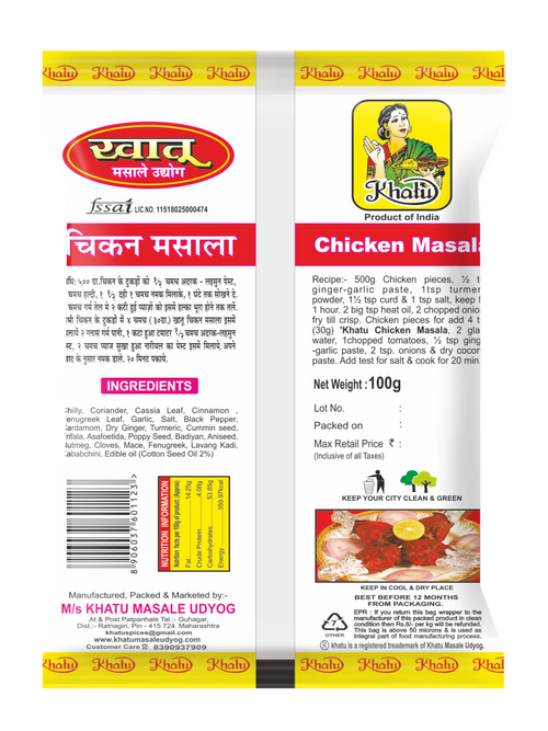 Khatu Masale Chicken Masala 200g