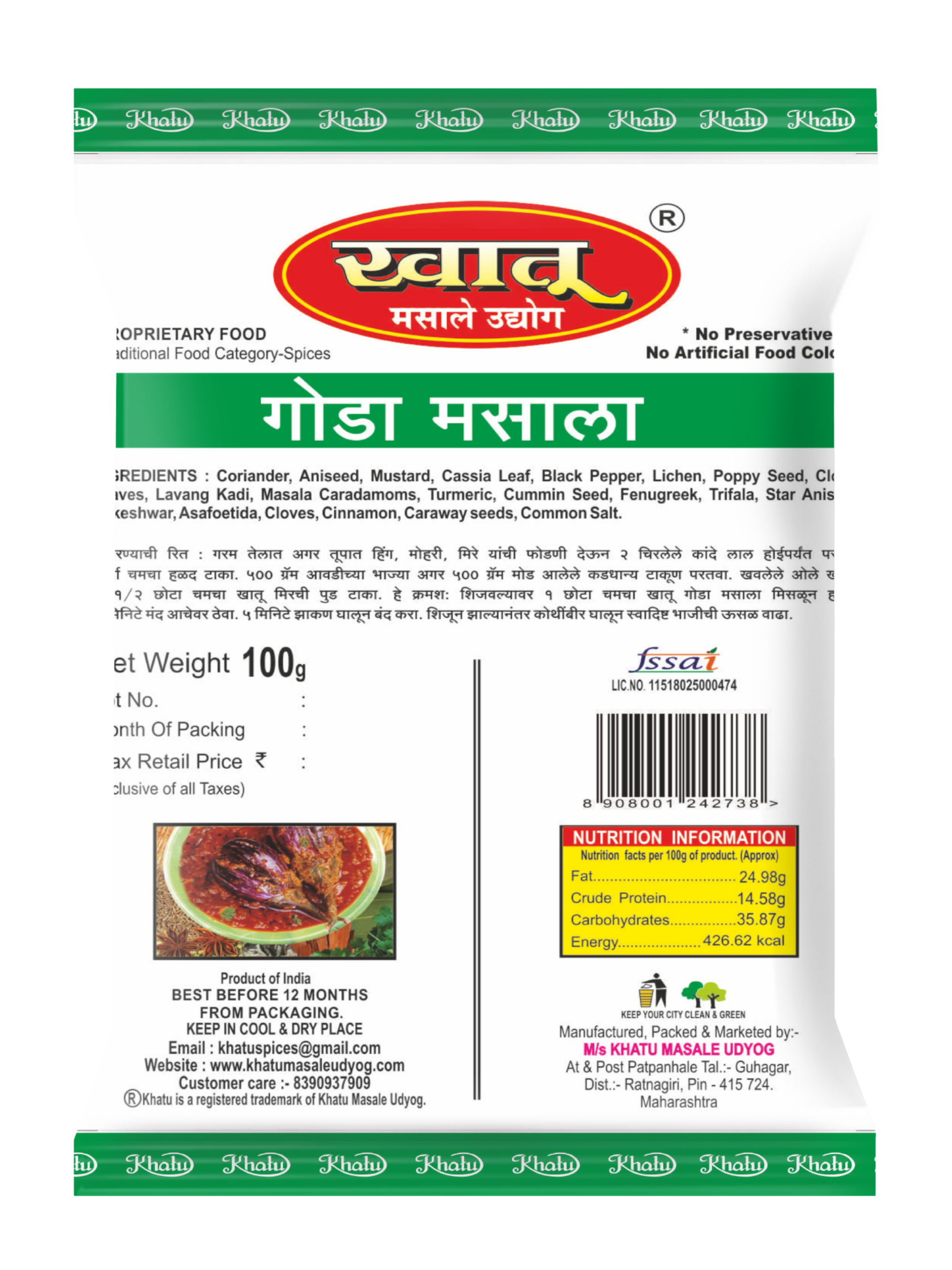 Khatu Masale Goda Masala 100g - Pack of 3