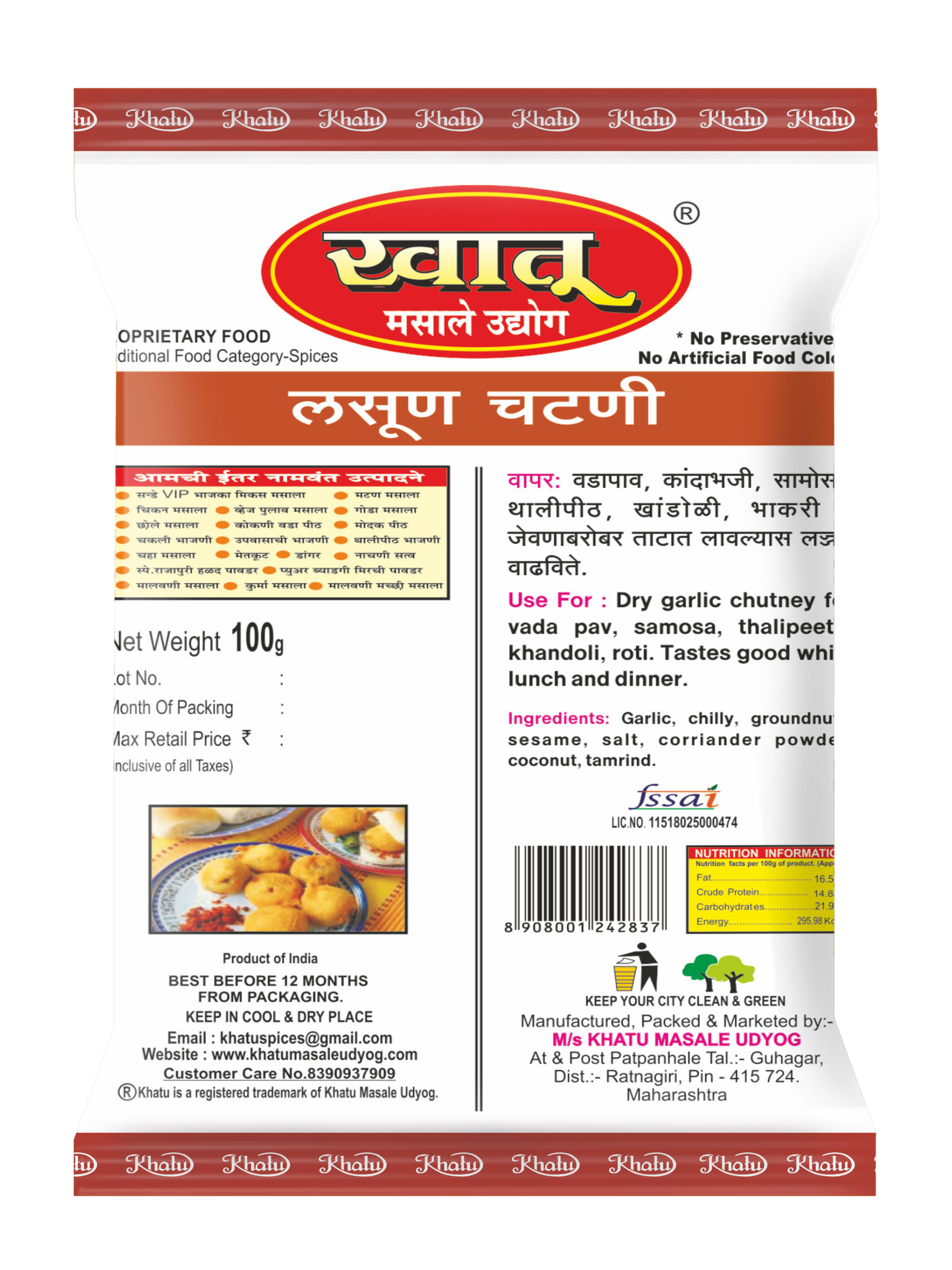 Khatu Masale Lasun (Garlic) Chatni 100g - Pack of 3